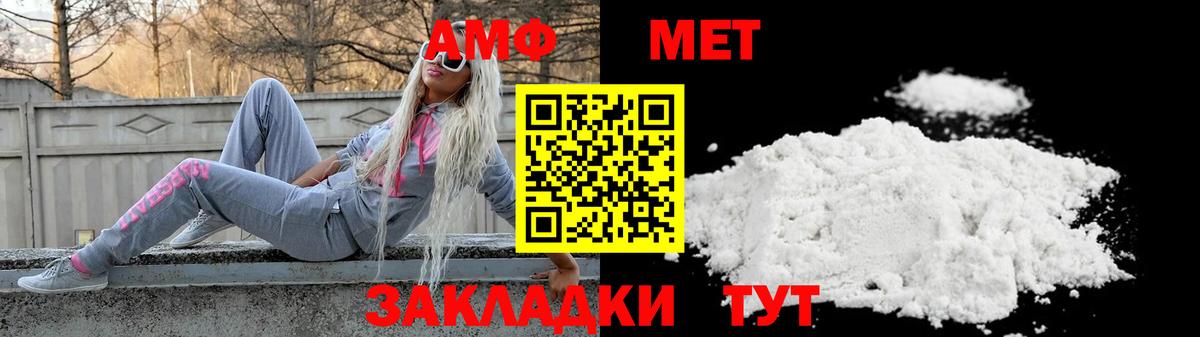 Amphetamine Розовый Саянск