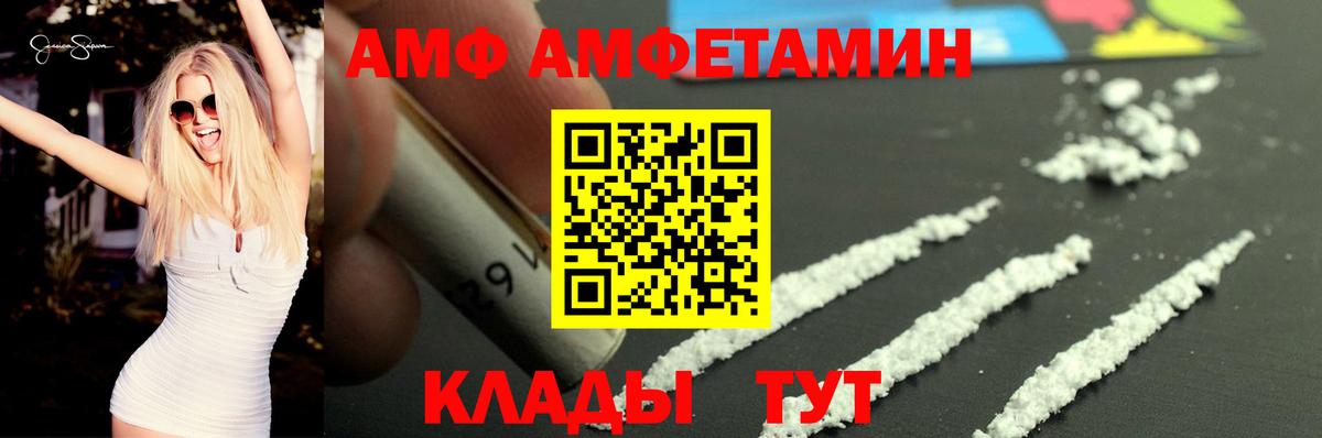 гидра ССЫЛКА  АМФЕТАМИН Premium  Вход с VPN  Саянск  АМФЕТАМИН 