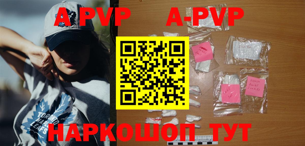 APVP СК КРИС Саянск