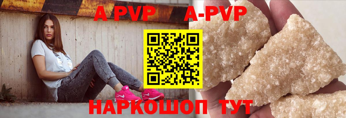 магазин продажи наркотиков  Вход с VPN  A PVP крисы CK  Саянск  Alfa_PVP крисы CK  Альфа ПВП кристаллы 
