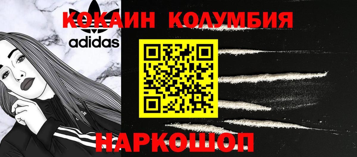 Саянск  COCAIN Перу  Вход с VPN  COCAIN Fish Scale 