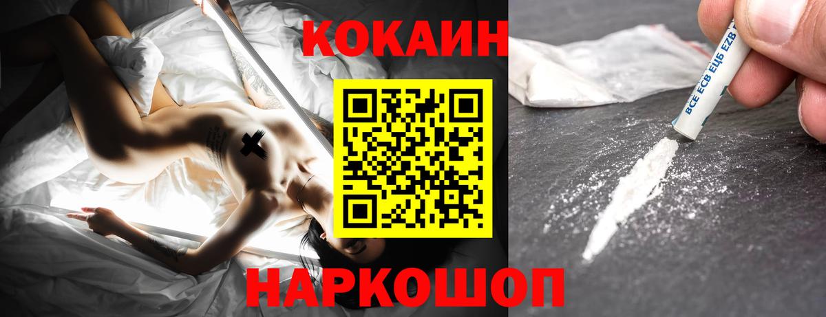 КОКАИН 99% Саянск