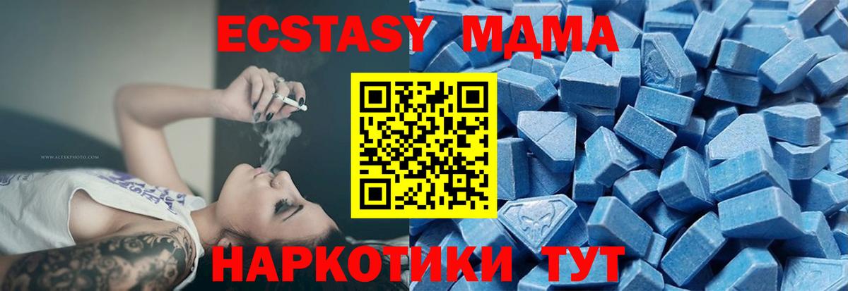 где продают наркотики  Ecstasy MDMA  ЭКСТАЗИ Дубай  Вход с VPN  Саянск 