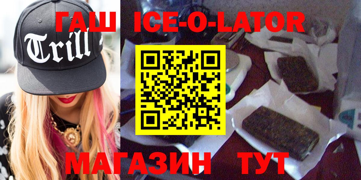 ГАШ hashish Саянск