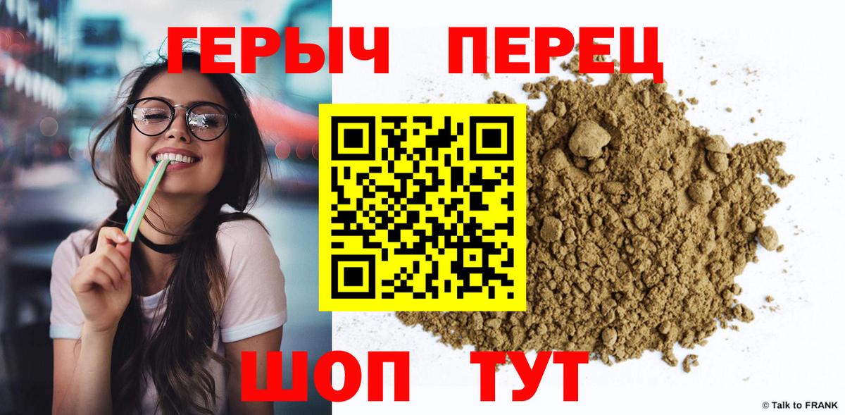 ГЕРОИН белый Саянск