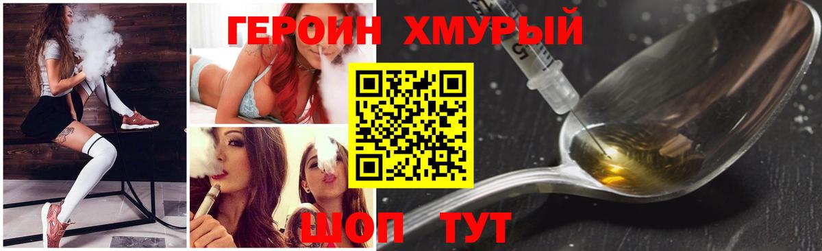 Саянск  ГЕРОИН  Вход с VPN  ГЕРОИН Heroin 