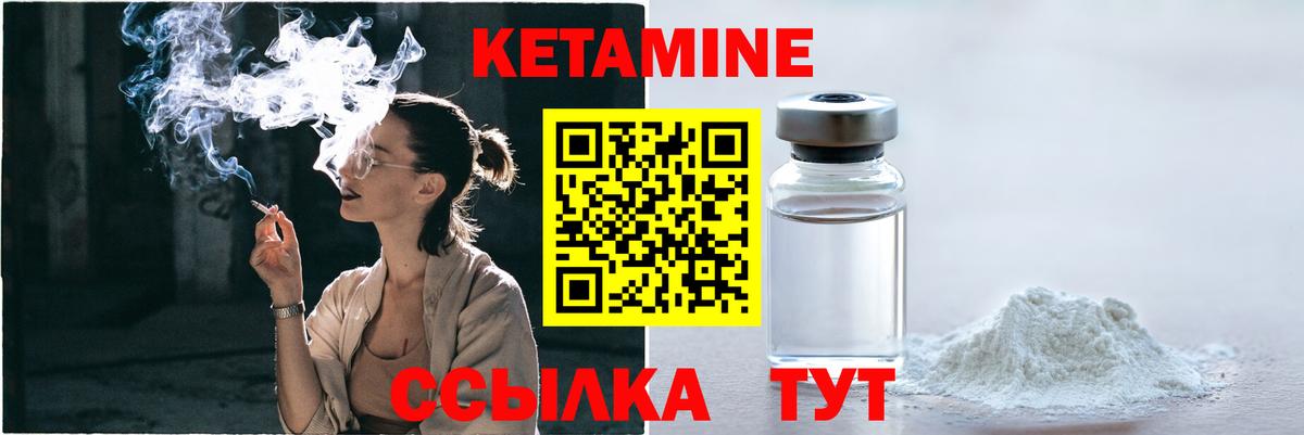 КЕТАМИН ketamine Саянск
