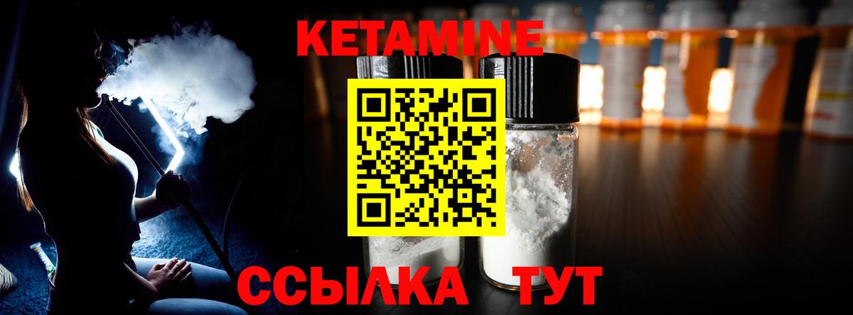 Кетамин VHQ  КЕТАМИН VHQ  Вход с VPN  Саянск 