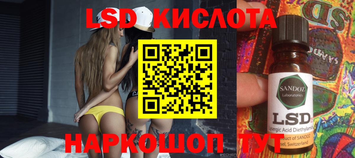 ЛСД экстази кислота  Вход с VPN  ЛСД экстази кислота  Саянск 