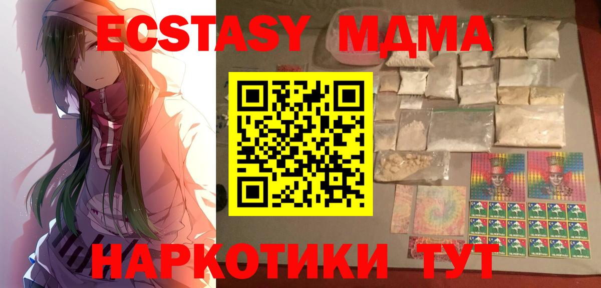 MDMA crystal  MDMA Molly  Вход с VPN  Саянск 