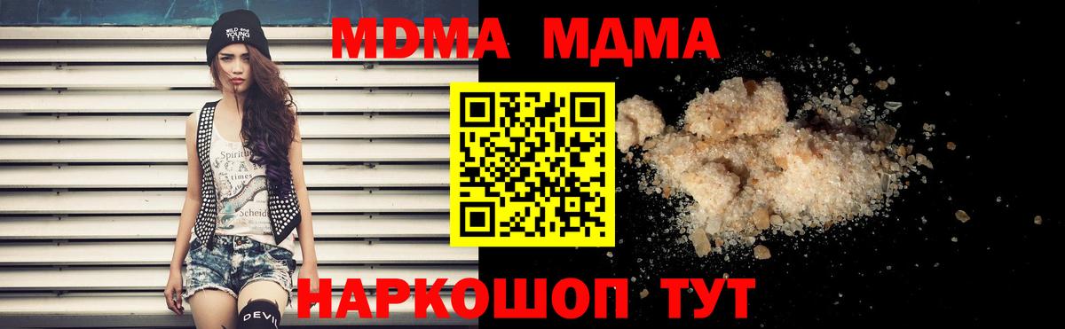 МДМА молли Саянск