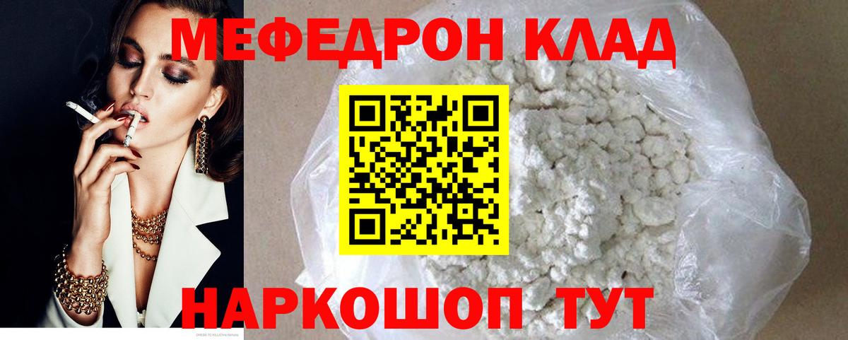 Мефедрон  Меф VHQ  Саянск  Мефедрон  Вход с VPN  МЯУ-МЯУ 4 MMC 
