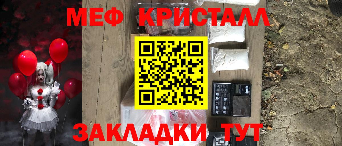 МЕФ Саянск