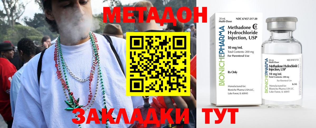 Саянск  Метадон кристалл  Вход с VPN  Метадон мёд 