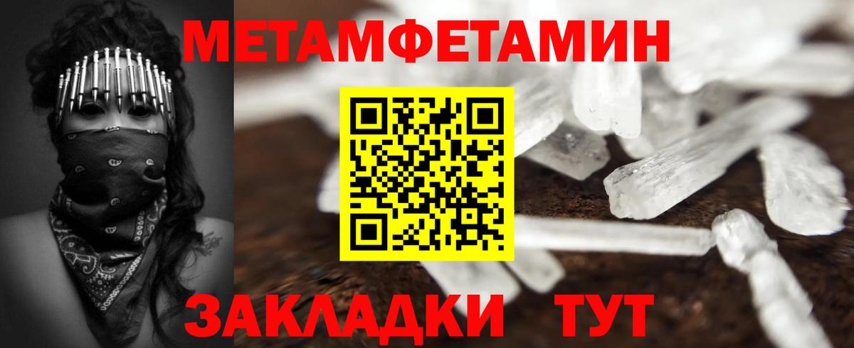 Саянск  МЕТАМФЕТАМИН винт  Вход с VPN 