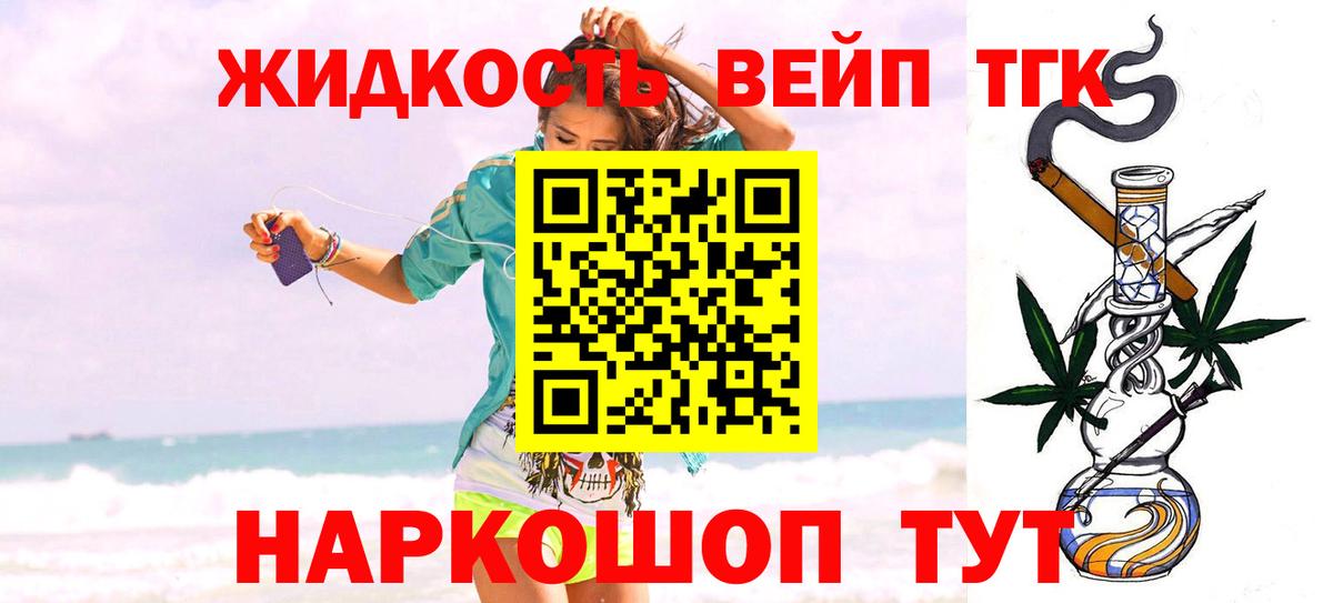 Саянск  ТГК жижа  ТГК жижа  Вход с VPN 
