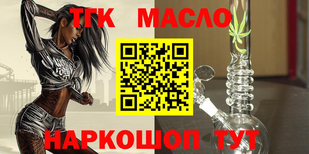 Дистиллят ТГК жижа Саянск